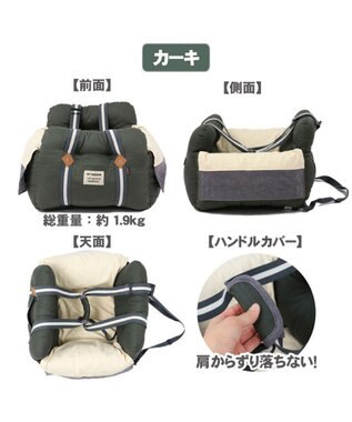 PET PARADISE ドライブ カドラー《カーキ》 【小型犬 】 カーキ