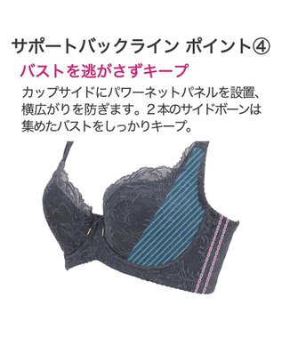 BRADELIS New York 【BRADELIS New York / コンパクト補整ブラ】サポートバックラインブラ22A1 チャコール