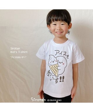  しろたん キッズ 半袖Ｔシャツ 《アイスをあいす!!》 100/120/140