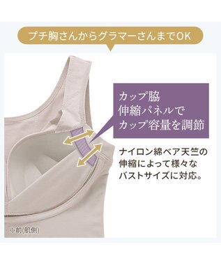 BRADELIS New York 【BRADELIS NewYork peace】綿混キャッチャーカップレースブラキャミ25 ノンワイヤー 補正下着 補整 カップ付き ブラトップ ボディシェイパー グレージュ