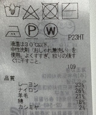 ONWARD Reuse Park 【自由区】ニット秋冬 ブラック