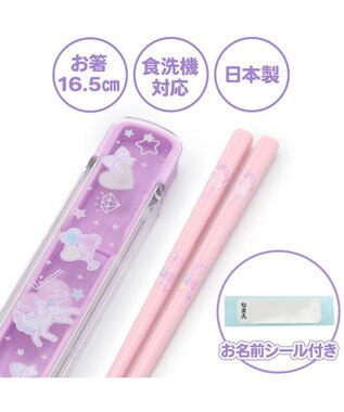 Mother garden マザーガーデン ユニコーン スライド式 お箸＆ケース 《ハピネス柄》 16.5cm 日本製 -
