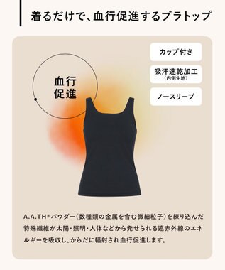 WACOAL 【血行促進】 カップ付きインナー 【&SUPPORT】 ブラトップ 上向きのバストライン ラクなのにズレにくい タンクトップ レディース CKB700 /ワコール ブラック