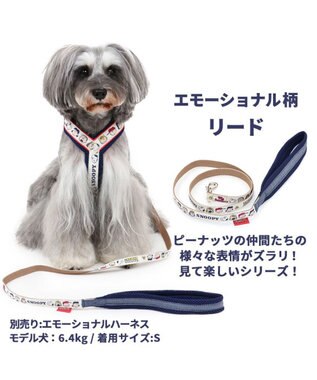 犬 リード スヌーピー ｓｓ ｓ エモーション 小型犬 おさんぽ おでかけ お出掛け おしゃれ オシャレ かわいい Pet Paradise ファッション通販 公式通販 オンワード クローゼット