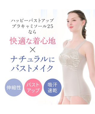 BRADELIS New York 【BRADELIS NewYork peace】ハッピーバストアップブラキャミソール25 ノンワイヤー 補整 ブラトップ カップ付き 補正下着 パールグレージュ