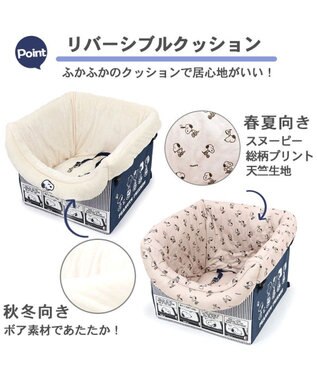 PET PARADISE スヌーピー ドライブ ボックス【小型犬・多頭用】 紺（ネイビー・インディゴ）