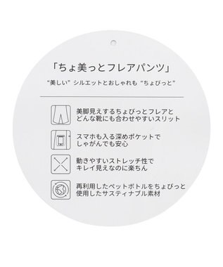 ANY 【福田麻琴さんコラボ】ちょ美っとフレアパンツ セージグリーン