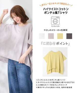 ANY ハイツイストコットンポンチョ風Tシャツ グレー