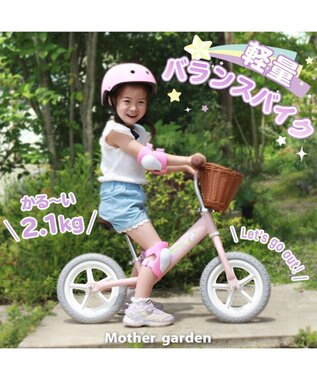 超軽量 バランスバイク ユニコーン マザーガーデン 子供用自転車 カゴ付き Evaタイヤ パンクなし ペダルなし バランス キック バイク トレーニング 自転車 軽量 キッズバイク かっこいい かわいい 保育園 幼稚園 幼児 2歳 3歳 4歳 5歳 Mother Garden ファッション