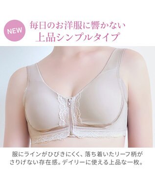 BRADELIS New York 【BRADELIS NewYork peace】細みえフロントファスナー綿混ブラ25 ノンワイヤー 補正 ブラジャー 脇高でコンパクト 小さく見せる グレージュ
