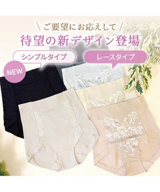 BRADELIS New York 【BRADELIS NewYork peace】　細みえ快適綿混ショーツ25 補正下着 深め ハイウエスト お腹スッキリ グレージュ