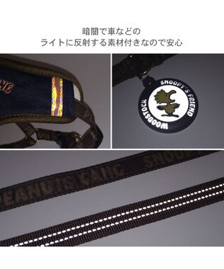 PET PARADISE スヌーピー ハーネス＆リード 《ワッペン柄》 ＳＭ 中型犬 ネイビー