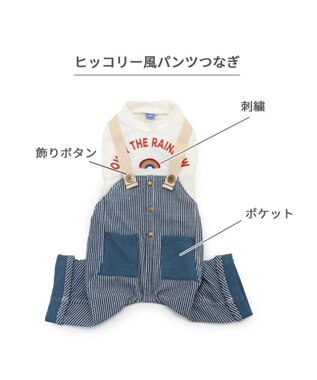 PET PARADISE ペットパラダイス パンツつなぎ 《ヒッコリー風》 小型犬 ヒッコリー風
