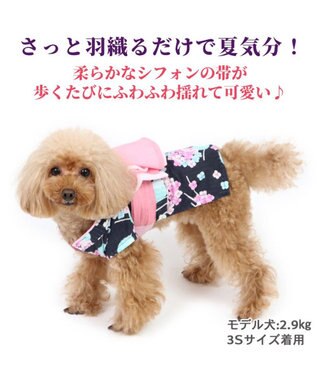 犬 服 浴衣 【小型犬】 紫陽花柄 桃 / PET PARADISE | ファッション通販 【公式通販】オンワード・クローゼット