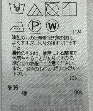 ONWARD Reuse Park 【23区】ブラウス春夏 ブルー