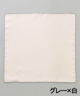 NEW【日本製】新定番 シルク100％ チーフ_カラートリム