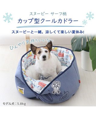 PET PARADISE スヌーピー クール カップ カドラー ベッド（55×25ｃｍ） 紺（ネイビー・インディゴ）
