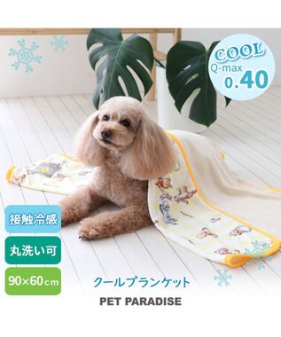 PET PARADISE ディズニー くまのプーさん チェック柄 クールブランケット (90×60cm) 黄