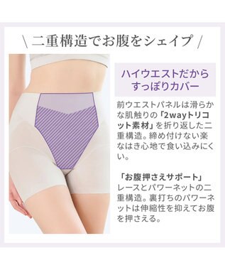 BRADELIS New York 【カヤビューティーラボ】ヒップUP!二分丈ショーツ24 補正 パールグレージュ