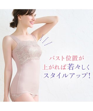 BRADELIS New York 【BRADELIS NewYork peace】　ハッピーバストアップブラキャミソール24 ローズ