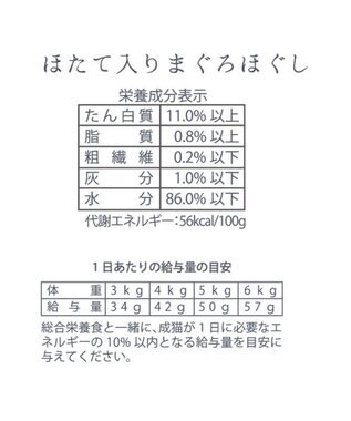 PET PARADISE キャットフード ウェット 缶 まぐろほぐし 75ｇ  《しらす/ 紅鮭/ ほたて》単品 ほたて入り