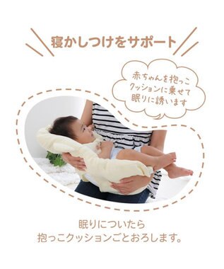 Mother garden しろたん 抱っこクッション -