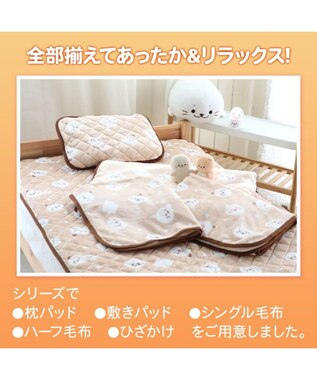 Mother garden しろたん ハーフ毛布 100×140cm 《お休み柄》 あったか大判ひざ掛け -