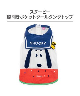 PET PARADISE スヌーピー 脇開き ポケットクール タンクトップ 小型犬 ホワイト