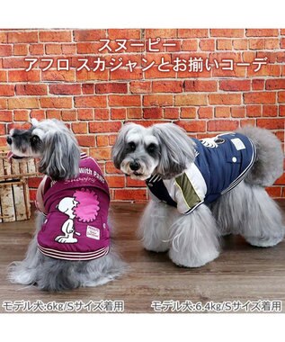 PET PARADISE スヌーピー 遠赤外線 スカジャン モヒカン 小型犬 ブラック