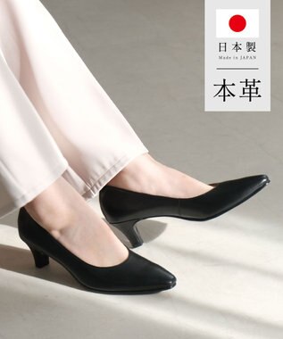 Pointer 【5cmヒール】日本製 高級本革プレーンパンプス ブラック