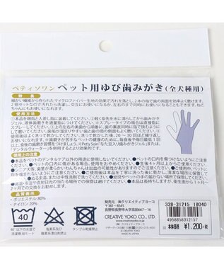 PET PARADISE ペットパラダイス 犬 歯磨き ペット用 ゆび歯みがき（２枚入） -