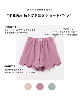 ANY KIDS 水陸両用 柄が浮き出る ショートパンツ ピンク