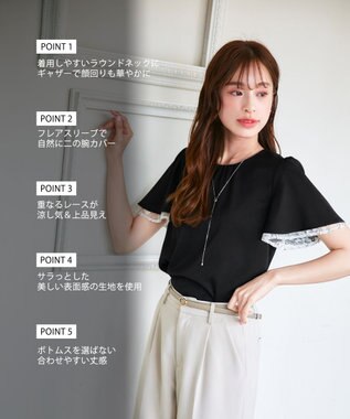 Tiaclasse 【洗える】袖レースレイヤードブラウス ブラック×オフ