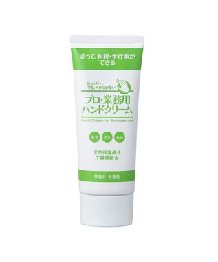 YA-MAN プロ・業務用 ハンドクリーム（無香料) -