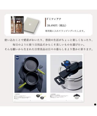 PRESENTERS ROOM uluao(ウルアオ) カタログギフト ＜ドミツィアナ＞ -