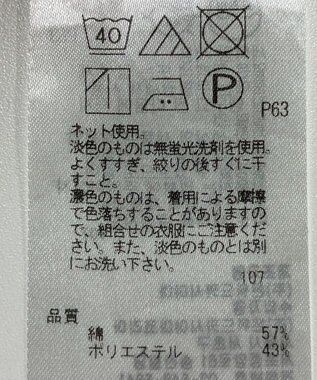 ONWARD Reuse Park 【23区】カットソー春夏 ネイビー