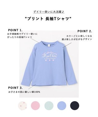 ANY KIDS 【一部店舗/WEB限定】【綿100%】プリント 長袖Tシャツ サックスブルー×ロゴ