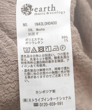 earth music&ecology ＳＥＴ２点ジャカードシャツ＋キャミドレ Mocha