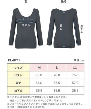 Wing あったかインナー 綿100％(肌側) アウターにひびきにくい ムレにくい 【綿の贅沢ここちフラット】 8分袖 長袖 秋 冬 EL4871 ウイング／ワコール ダークブラウン