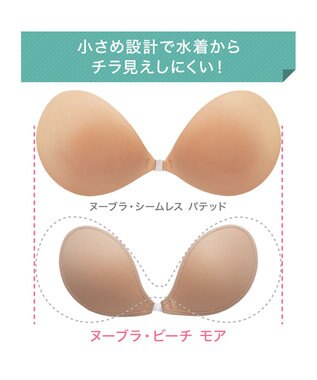 BRADELIS New York 【NuBra / 水着用ヌーブラ】ヌーブラ・ビーチ  モア 水着の下に着けるだけで簡単谷間メイク 正規品 レディース モカ