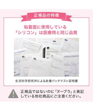 BRADELIS New York 【NuBra / 水着用ヌーブラ】ヌーブラ・ビーチ  モア 水着の下に着けるだけで簡単谷間メイク 正規品 レディース モカ