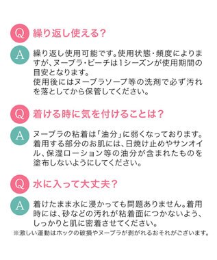 BRADELIS New York 【NuBra / 水着用ヌーブラ】ヌーブラ・ビーチ  モア 水着の下に着けるだけで簡単谷間メイク 正規品 レディース モカ