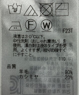 ONWARD Reuse Park 【23区】ニット秋冬 ベージュ