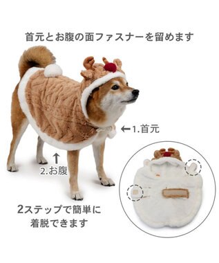 PET PARADISE ペットパラダイス トナカイさん ポンチョ 中型犬 大型犬 ブラウン