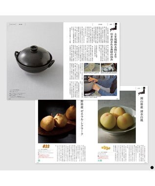 PRESENTERS ROOM とっておきのニッポンを贈る ＜維(つなぐ)＞ -