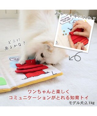 PET PARADISE スヌーピー ノーズワークトイ 《ブック》 黄
