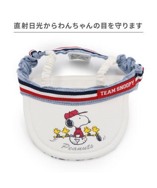 PET PARADISE スヌーピー サンバイザー ＳＭ～Ｍ/Ｌ 中型犬 大型犬 ホワイト