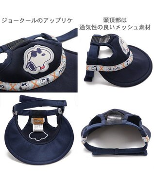 PET PARADISE 犬 帽子 スヌーピー ジョークール お揃い キャップ 【小型犬】 紺（ネイビー・インディゴ）
