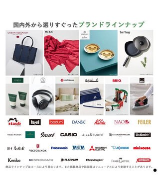 PRESENTERS ROOM uluao(ウルアオ) カタログギフト ＜カテレイネ＞ -