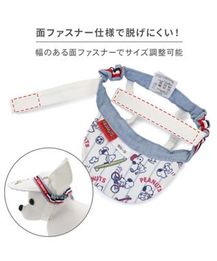 PET PARADISE スヌーピー サンバイザー ＳＭ～Ｍ/Ｌ 中型犬 大型犬 ホワイト